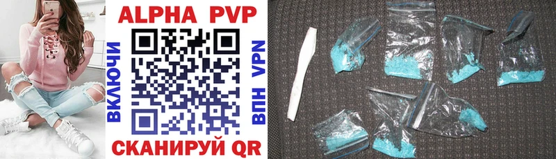 A-PVP СК Купить где Кинешма