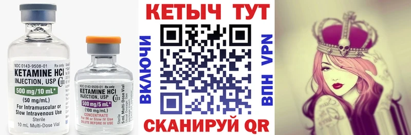 Купить где  Кинешма  КЕТАМИН VHQ 