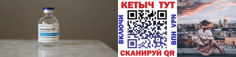 Кетамин VHQ Кинешма