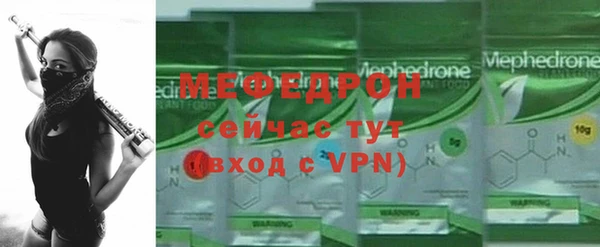 мяу мяу кристалл Вязники