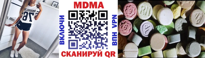 MDMA Molly  Купить  Кинешма 