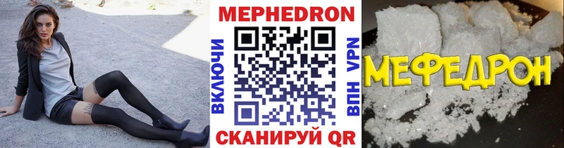 Купить где  Кинешма  Меф mephedrone 
