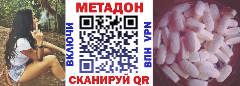 МЕТАДОН белоснежный  Купить  Кинешма 