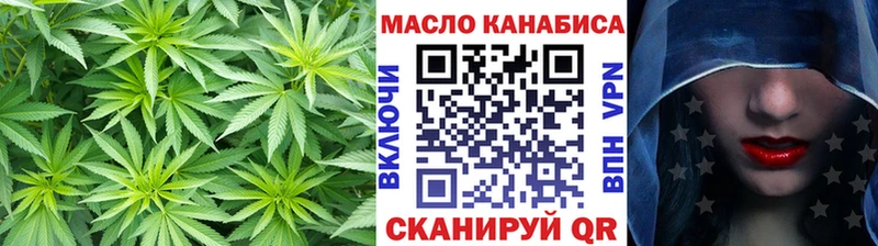 ТГК жижа  Купить закладки  Кинешма 